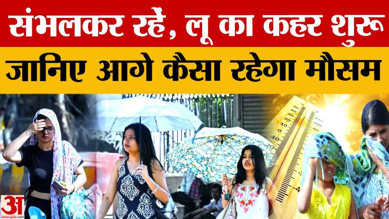 हरियाणा में बढ़ी गर्मी, सिरसा 44°C, 20 मई तक लू का यलो अलर्ट