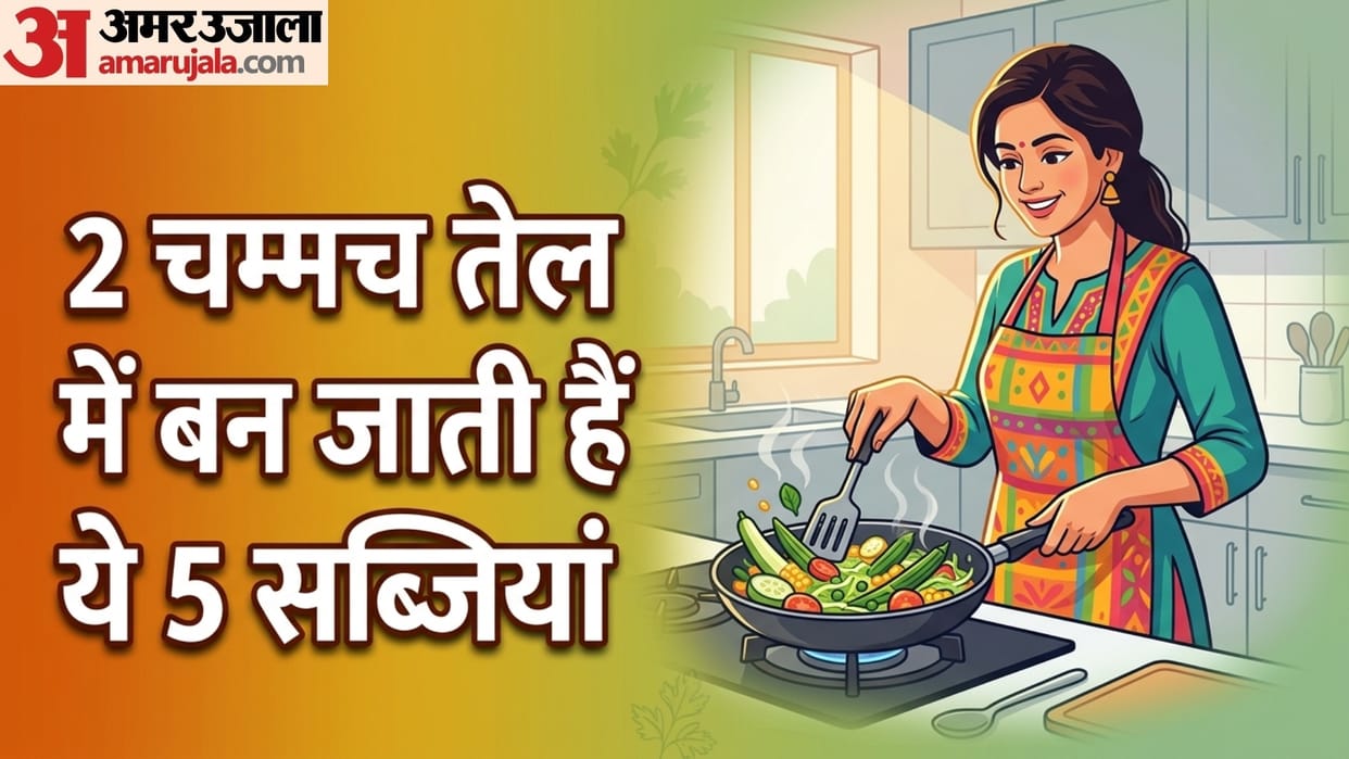 less oil vegetable recipe in hindi in summer season