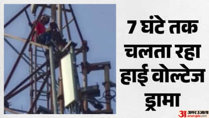 man climbed mobile tower demand name removed from FIR threatened to jump death Bihar
