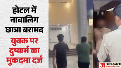 UP News Minor Female Student Rescued at Hotel Taj Delhi Darbar on Nainital Road Highway in Bareilly