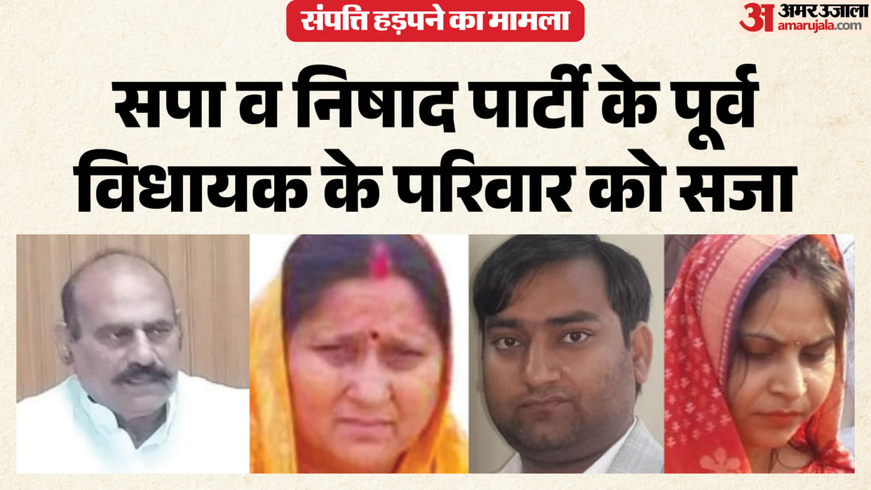 Former MLA Vijay Mishra Daughter-in-Law and Wife and Son Sentenced to 10 Years in Prison in bhadohi