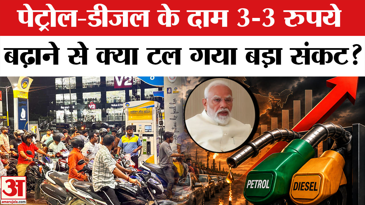 पेट्रोल डीजल