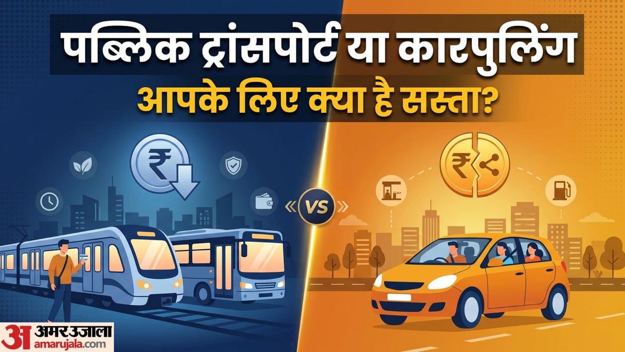 Carpooling vs Public Transport: The Smartest and Most Cost-Effective Way to Commute to Office in hindi