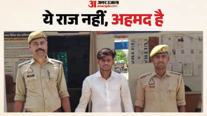 Accused Ahmed used to lure girls by posing as Raj ambedkarnagar news