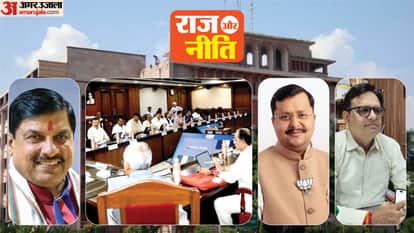 Politics and Policy: Discussion on the powerful minister of the state going to Rajya Sabha
