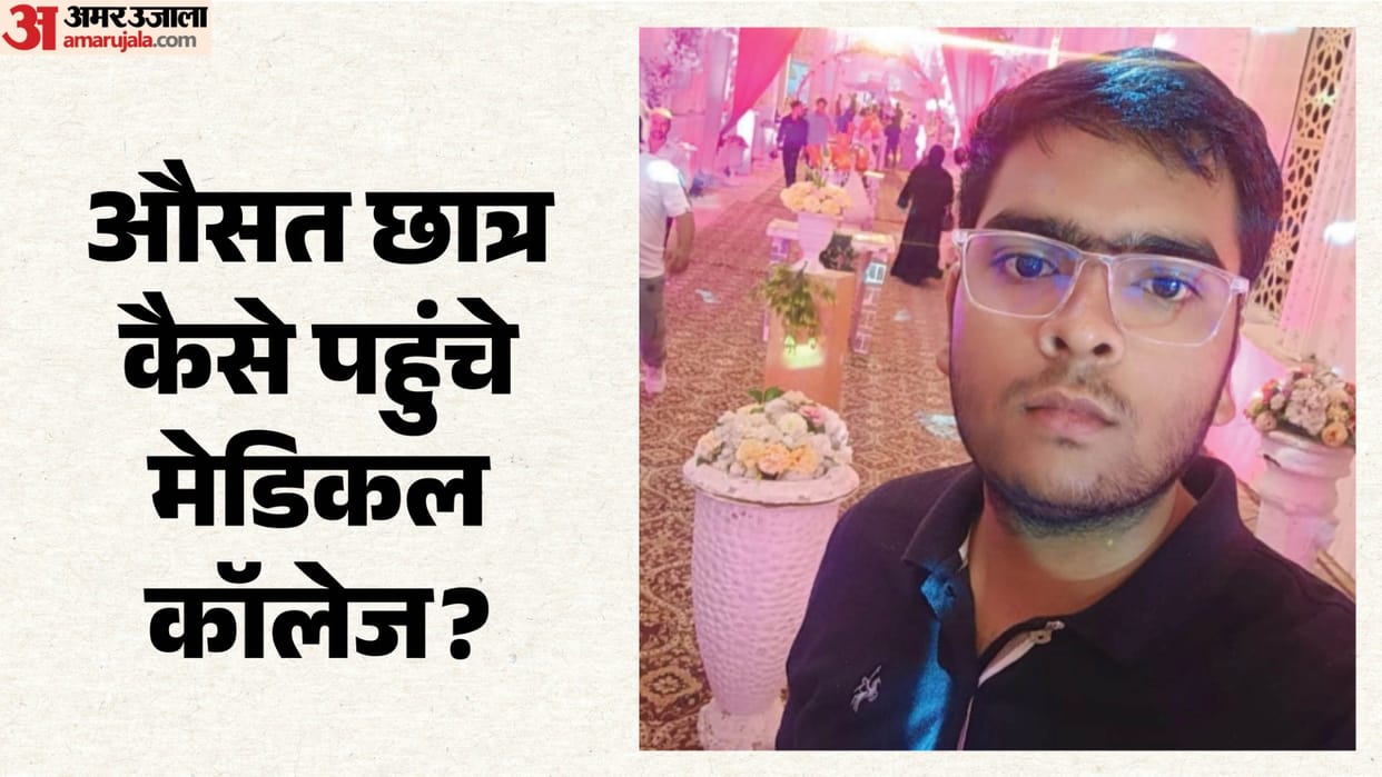 NEET Paper Leak: Mastermind Mangilal Bival’s Son Missing from College, Entire Family Under CBI Radar