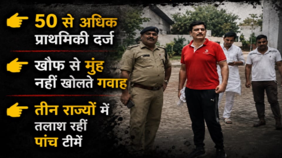 Police Hunt for Gangster Udham Singh Across Three States;rs25k Bounty Announced, Old Video With CO Goes Vir