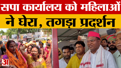 Women surrounded the SP office and staged a massive protest.
