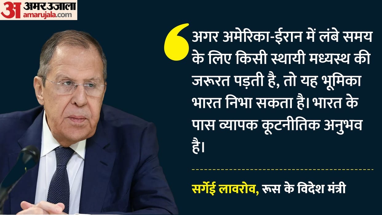 India can play the role of mediator between Iran and America, said Russian Foreign Minister Lavrov