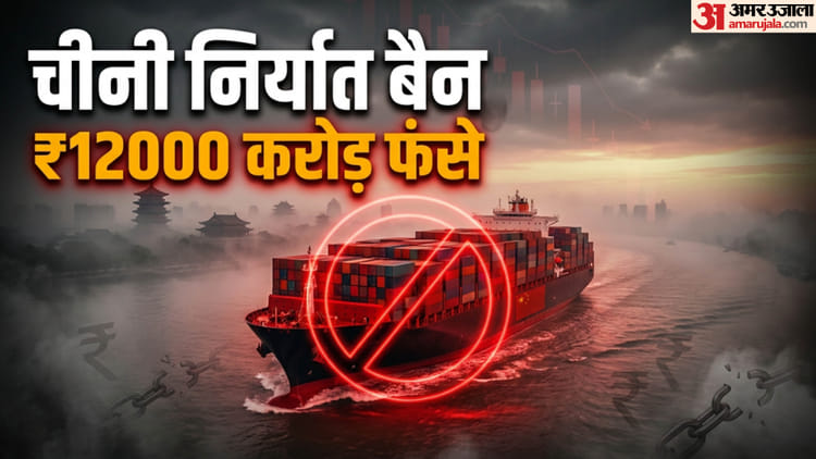 चीनी निर्यात पर रोक से उड़ी उद्योग की नींद: कीमतों में भारी गिरावट का डर, 12000 रुपये करोड़ के बकाए पर संकट