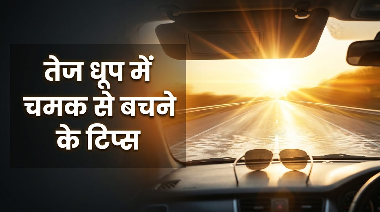 NHAI Shares Crucial Summer Driving Tips How To Reduce Sun Glare In Car on Highways