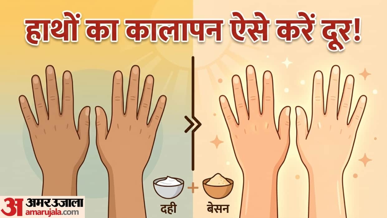 Tanning Removal hacks ghar baithe tanning kaise hataye