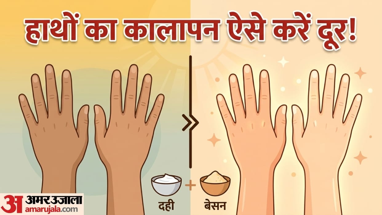 Tanning Removal hacks ghar baithe tanning kaise hataye