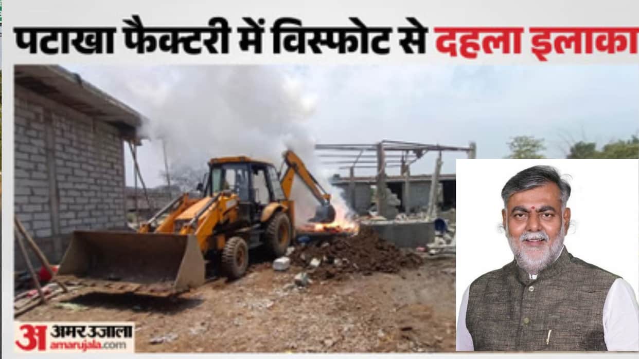 MP News: Major revelation in Dewas firecracker factory explosion, construction work was started without full p