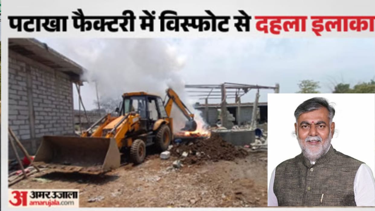 MP News: Major revelation in Dewas firecracker factory explosion, construction work was started without full p