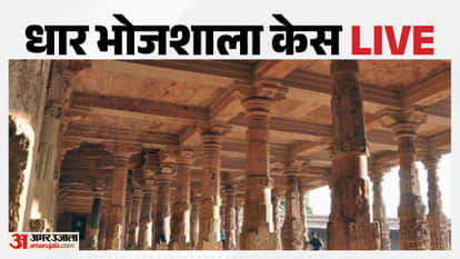Dhar Bhojshala Case live  High Court Verdict today  Both Sides Appeal for Peace updates in hindi