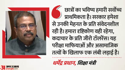 Union education minister Dharmendra Pradhan after NTA announced neet ug 2026 re-exam date