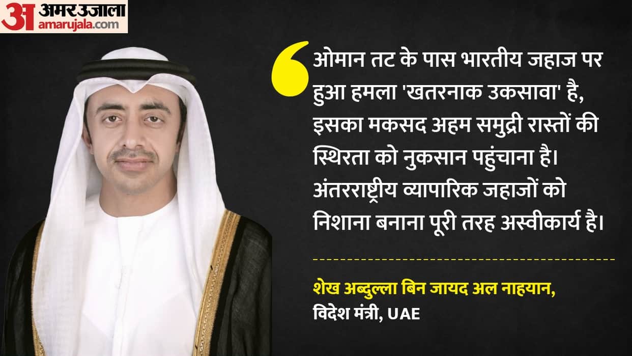 UAE condemns terrorist attack on Indian vessel as PM Modi heads to Abu Dhabi