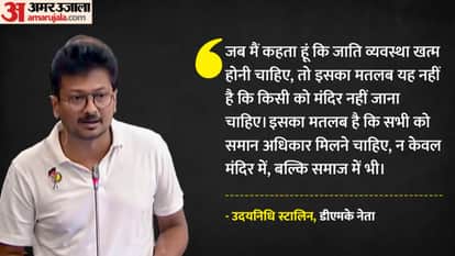 Udhayanidhi clarifies on Sanatan Dharma remark, says wanted to abolish caste system dividing people