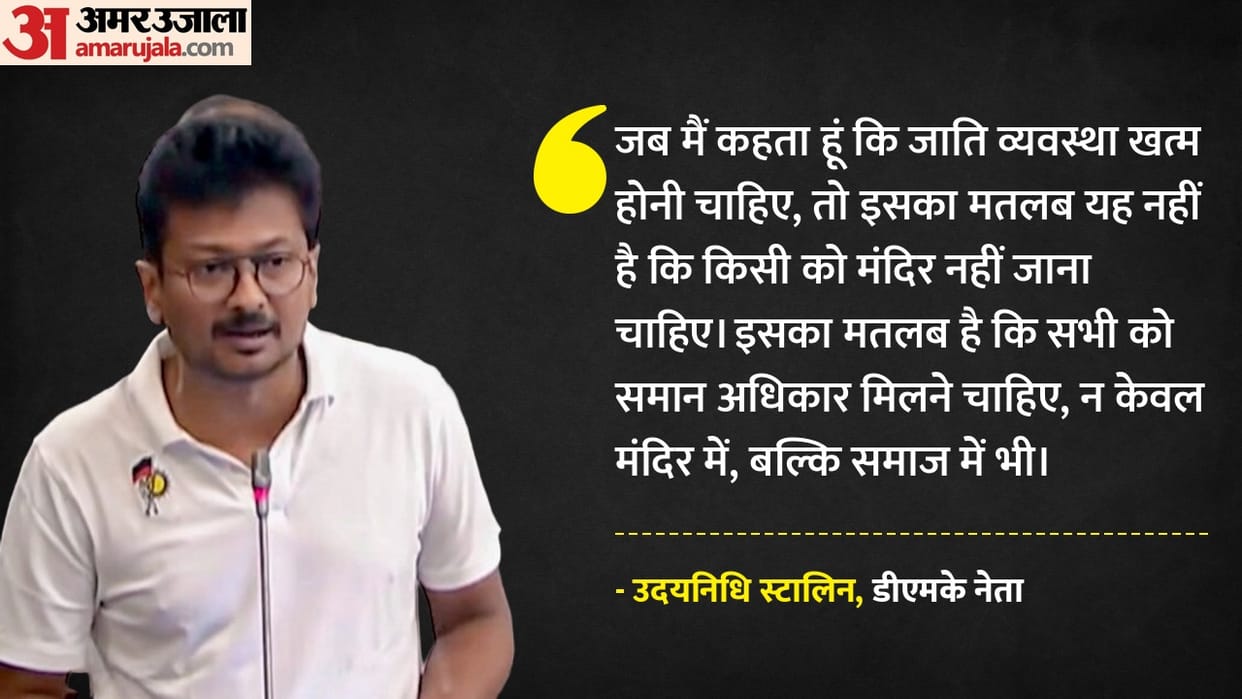 Udhayanidhi clarifies on Sanatan Dharma remark, says wanted to abolish caste system dividing people