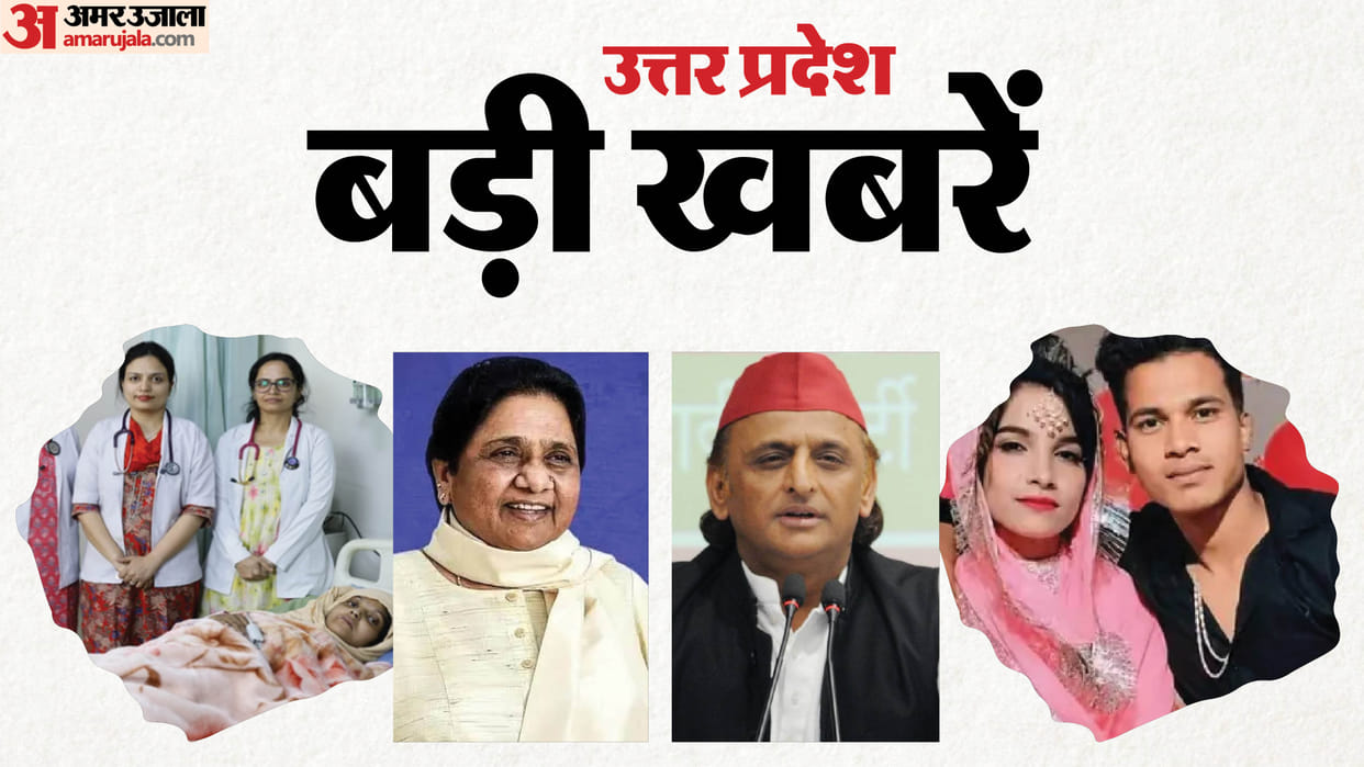 UP Big News: Mayawati Demands Akhilesh Apologize to Brahmins; Man Murders Wife, Stuffs Body into Trolley Bag