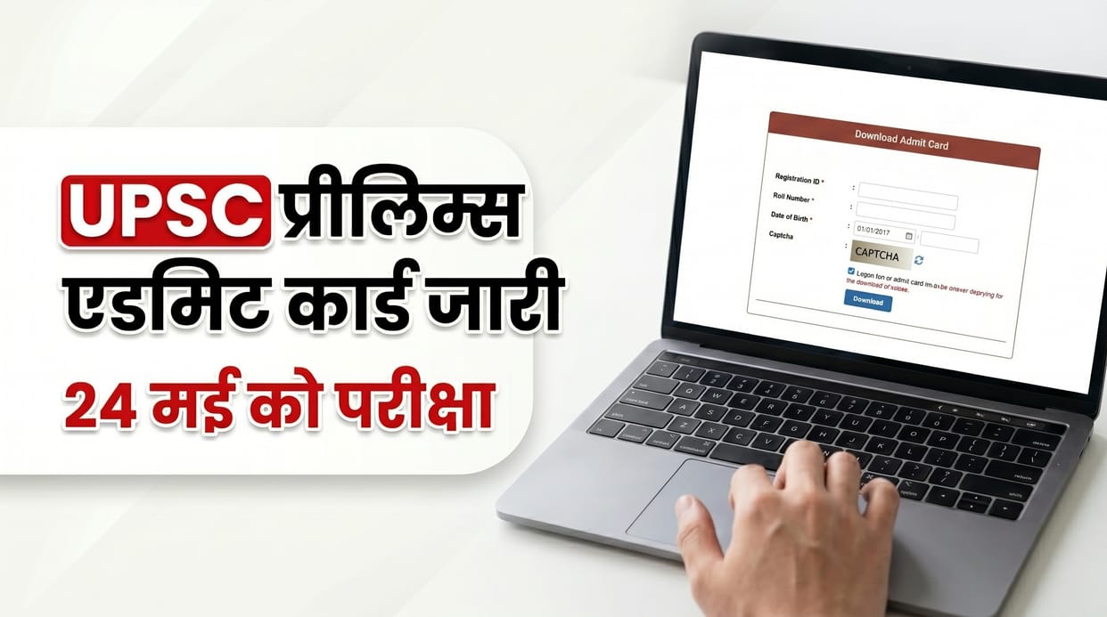 UPSC CSE Prelims Admit Card 2026 Released, Exam on May 24 Across India