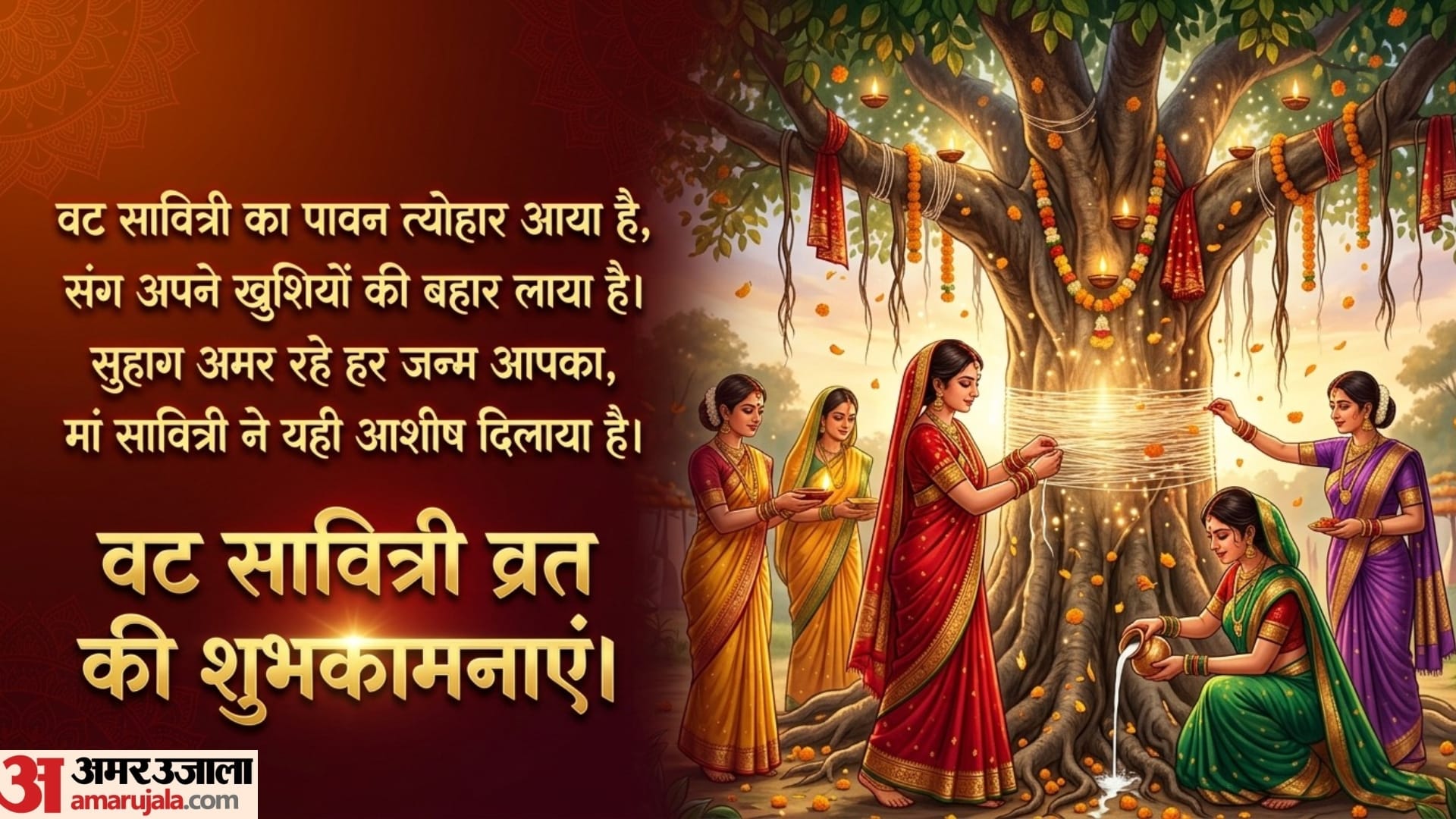 vat savitri vrat 2026 wishes facebook status whatsapp images sms quotes greetings in hindi