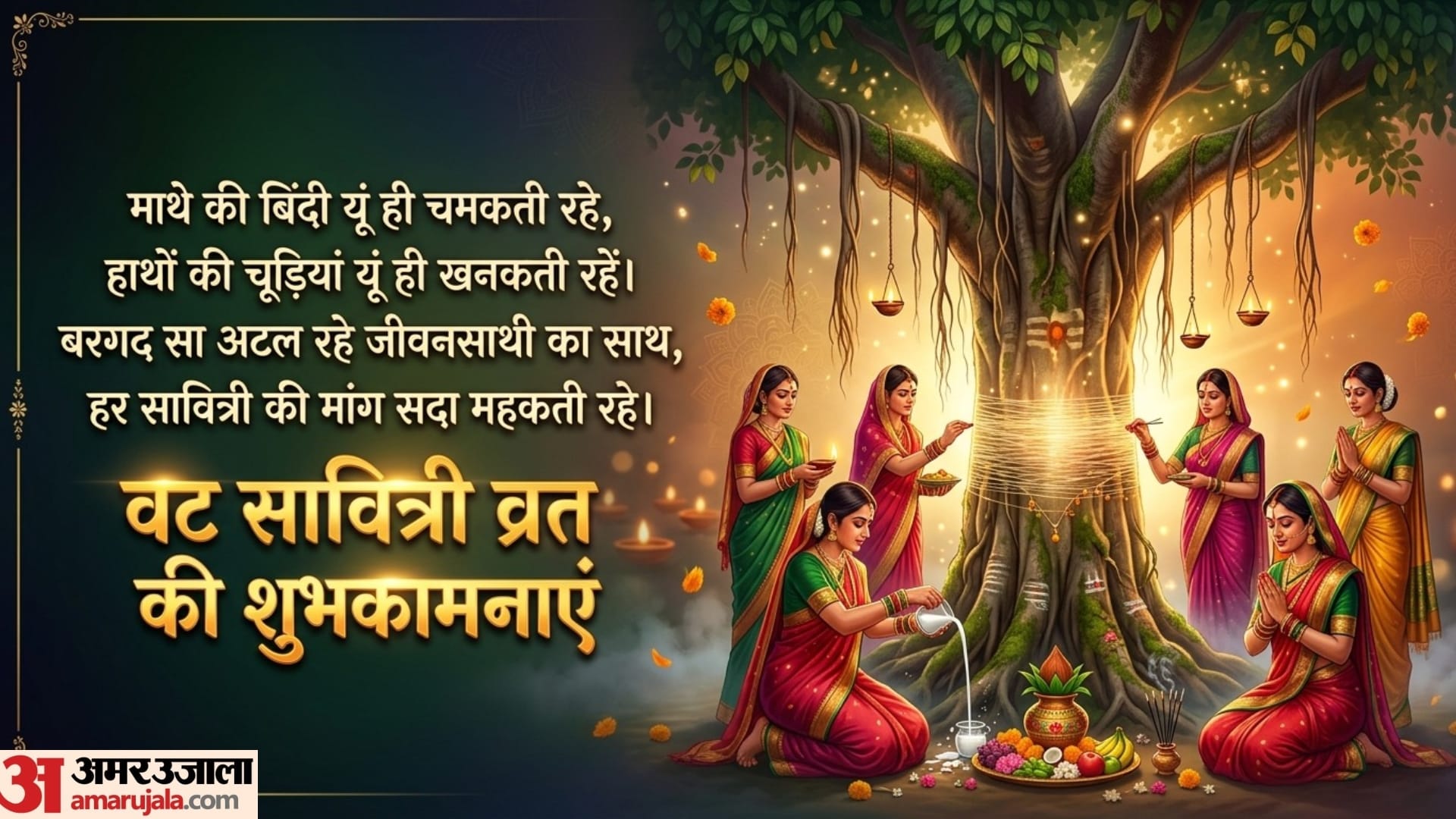 vat savitri vrat 2026 wishes facebook status whatsapp images sms quotes greetings in hindi