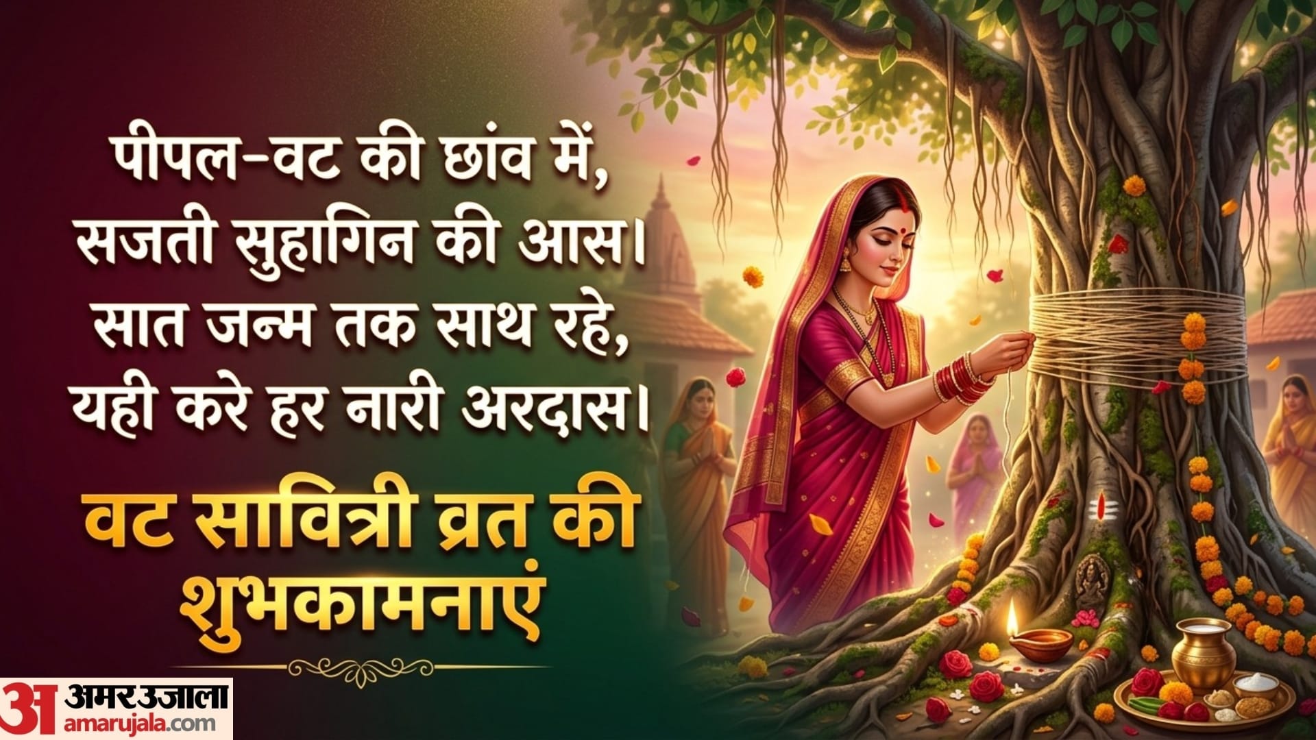 vat savitri vrat 2026 wishes facebook status whatsapp images sms quotes greetings in hindi