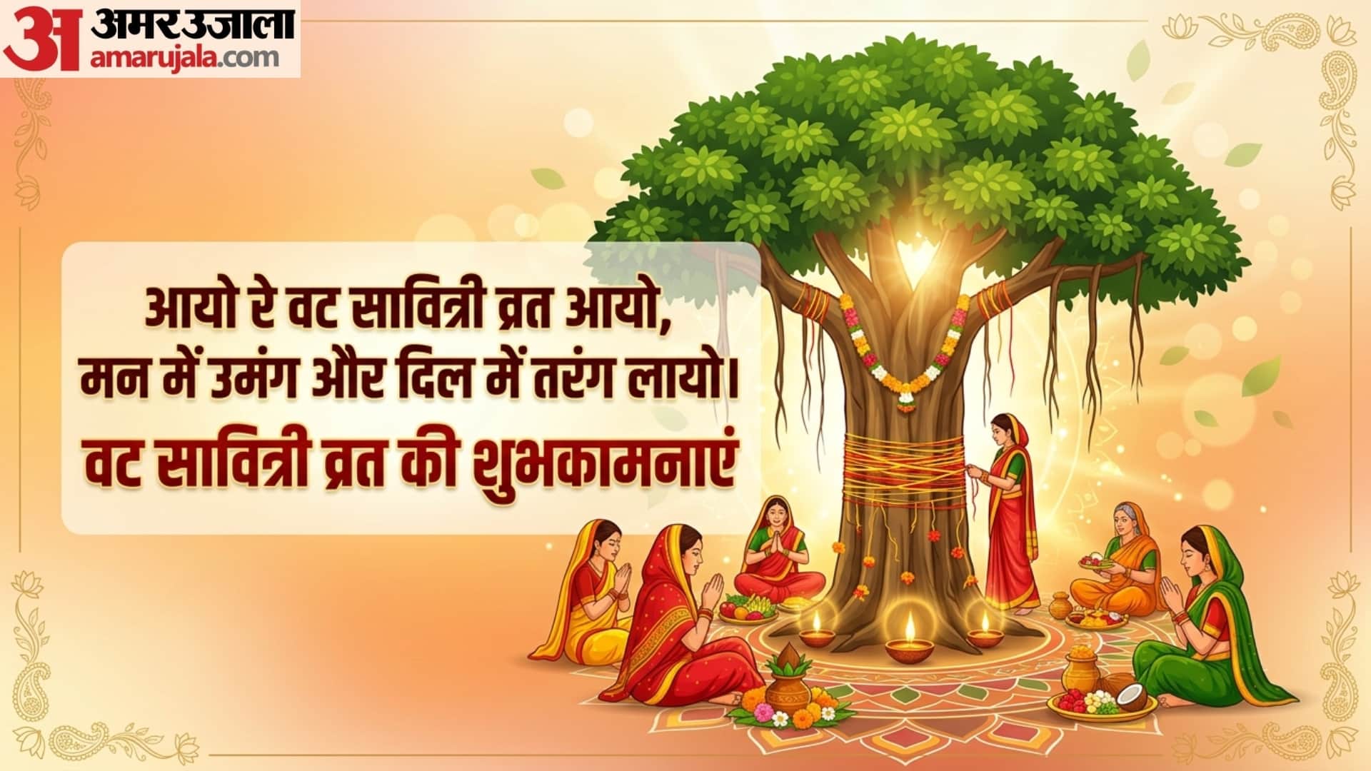 Happy Vat Savitri Vrat 2026 Wishes Image Quotes Status Messages in hindi Vat Savitri latest wallpaper