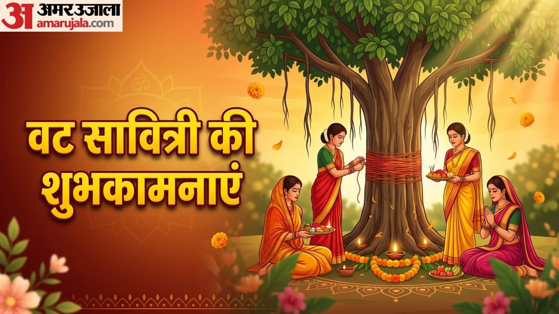 Happy Vat Savitri Vrat 2026 Wishes Image Quotes Status Messages in hindi Vat Savitri latest wallpaper
