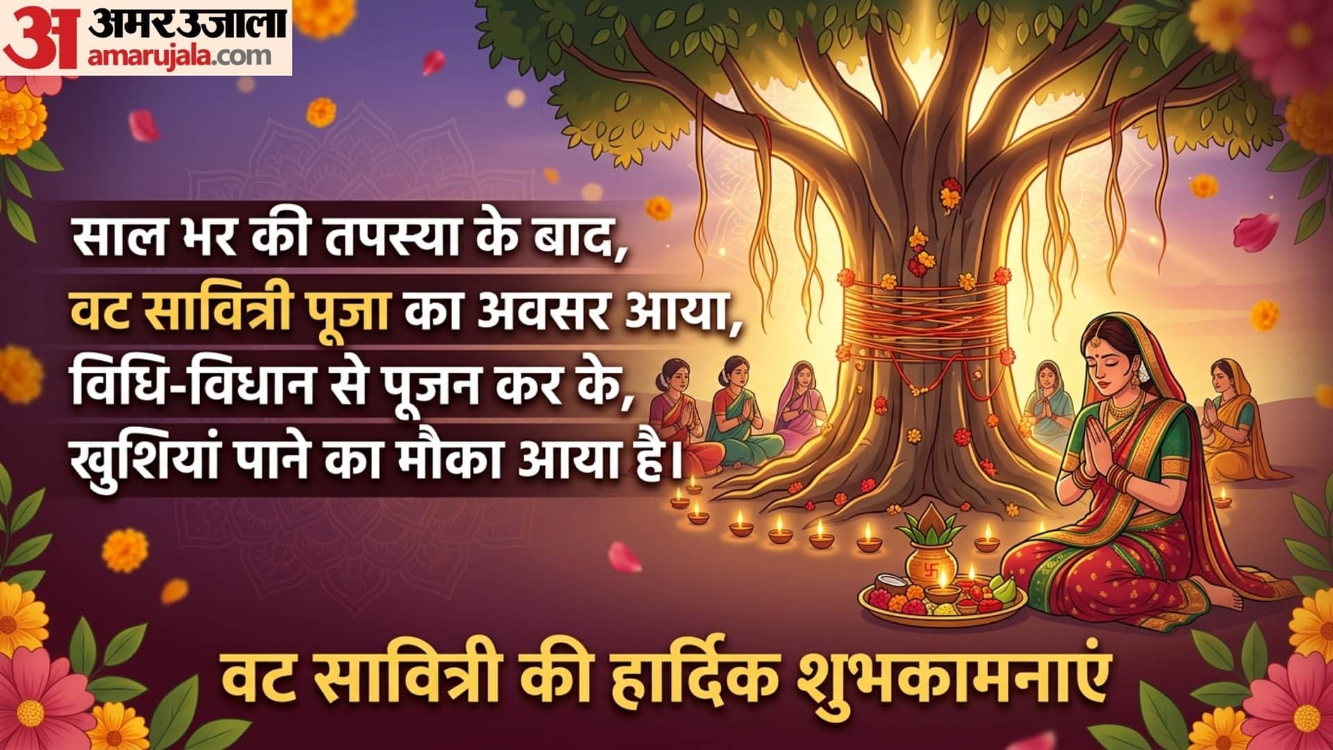 Happy Vat Savitri Vrat 2026 Wishes Image Quotes Status Messages in hindi Vat Savitri latest wallpaper