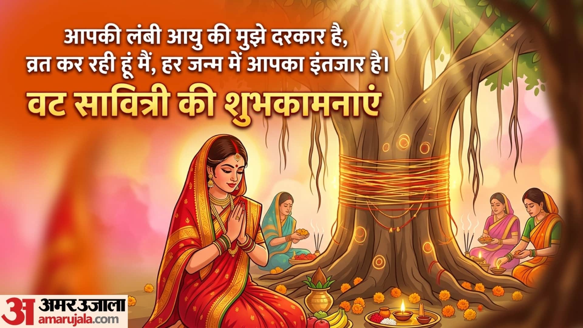 Happy Vat Savitri Vrat 2026 Wishes Image Quotes Status Messages in hindi Vat Savitri latest wallpaper
