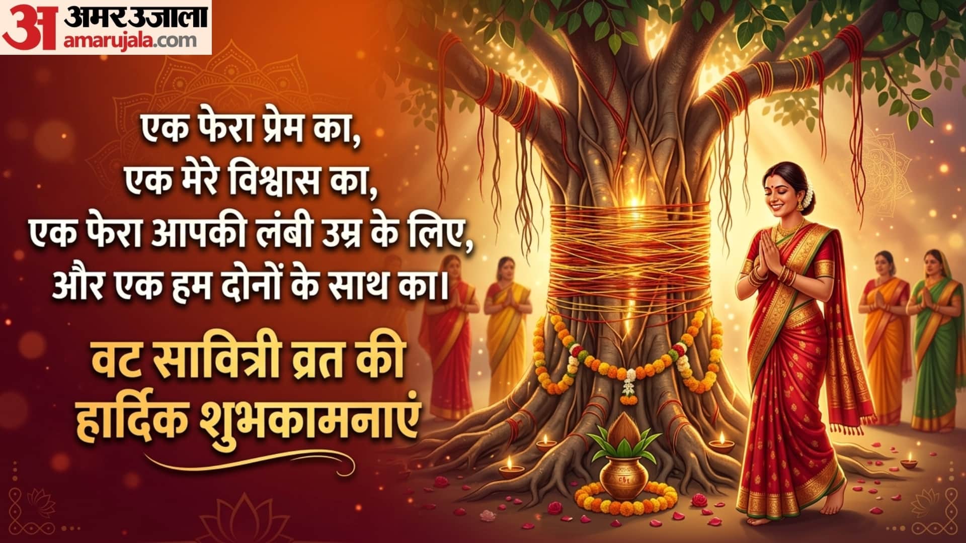 Happy Vat Savitri Vrat 2026 Wishes Image Quotes Status Messages in hindi Vat Savitri latest wallpaper