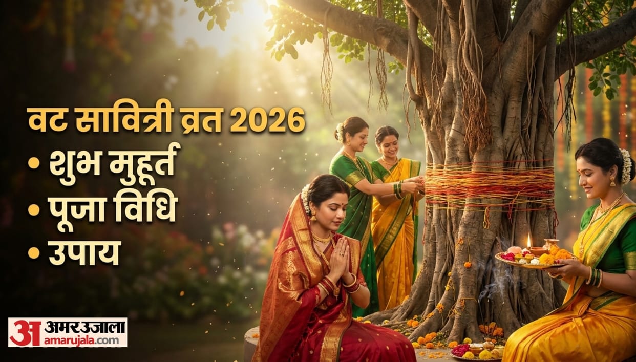 Vat Savitri Vrat 2026 shubh muhurat puja vidhi and upay in hindi