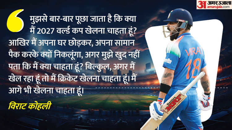BCCI पर भड़के विराट कोहली?: कहा- भारत के लिए वर्ल्ड कप खेलना शानदार अनुभव, पर सम्मान और अहमियत दोनों तरफ से हो