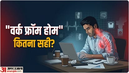 वर्क फ्रॉम होम