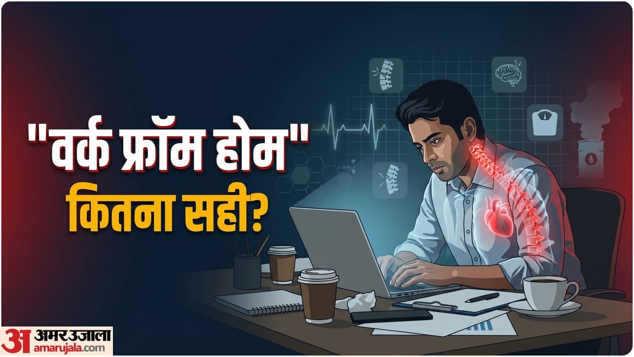 PM Modi calls for  work from home know health effects of working from home in hindi