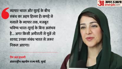 UAE Minister Reem Al Hashimy ahead of PM Modis visit bilateral trade 200 billion India AI cooperation
