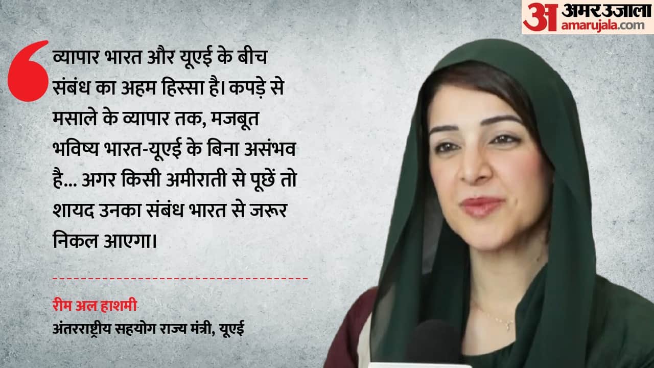यूएई की मंत्री