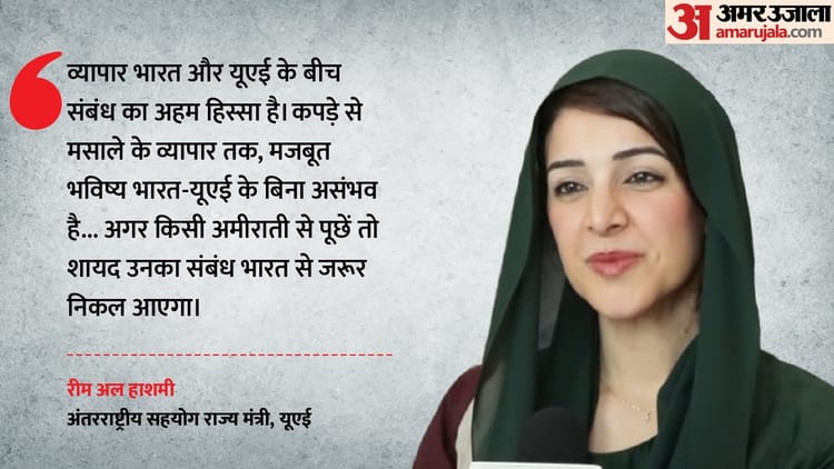 'PM मोदी अमीरात के लिए अनमोल': इंसानी नातों का जिक्र कर बोलीं मंत्री- UAE-भारत संबंध नई ऊंचाइयां छूने को तैयार