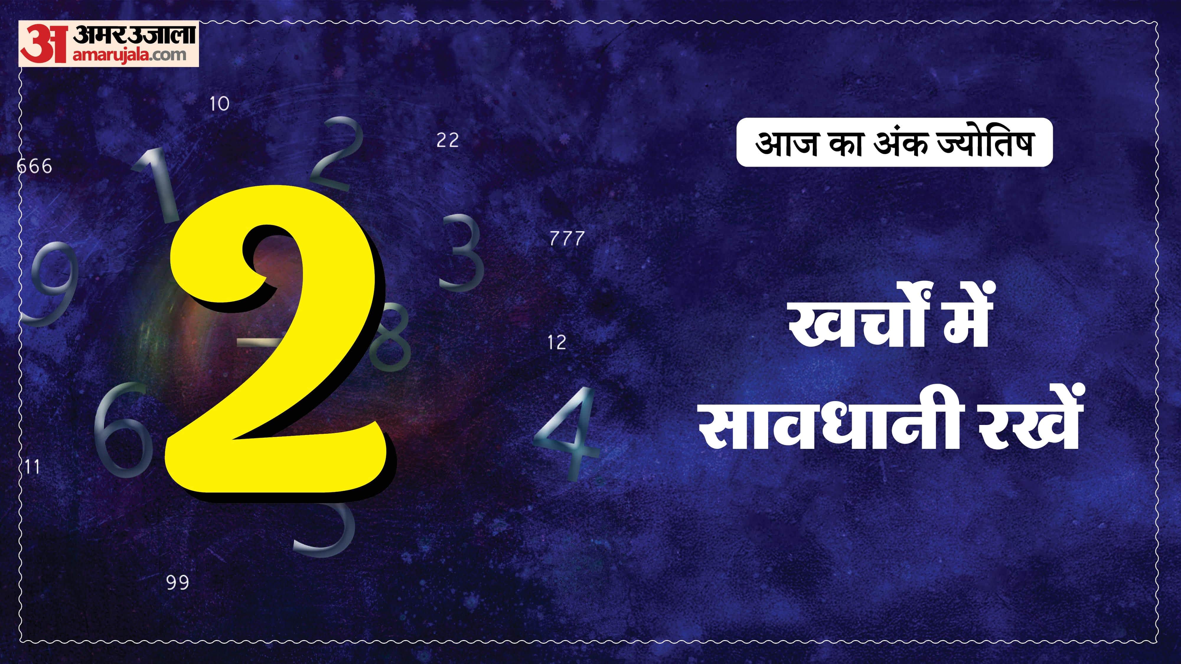 Today Numerology Prediction 17 May 2026 Aaj Ka Ank Jyotish in hindi