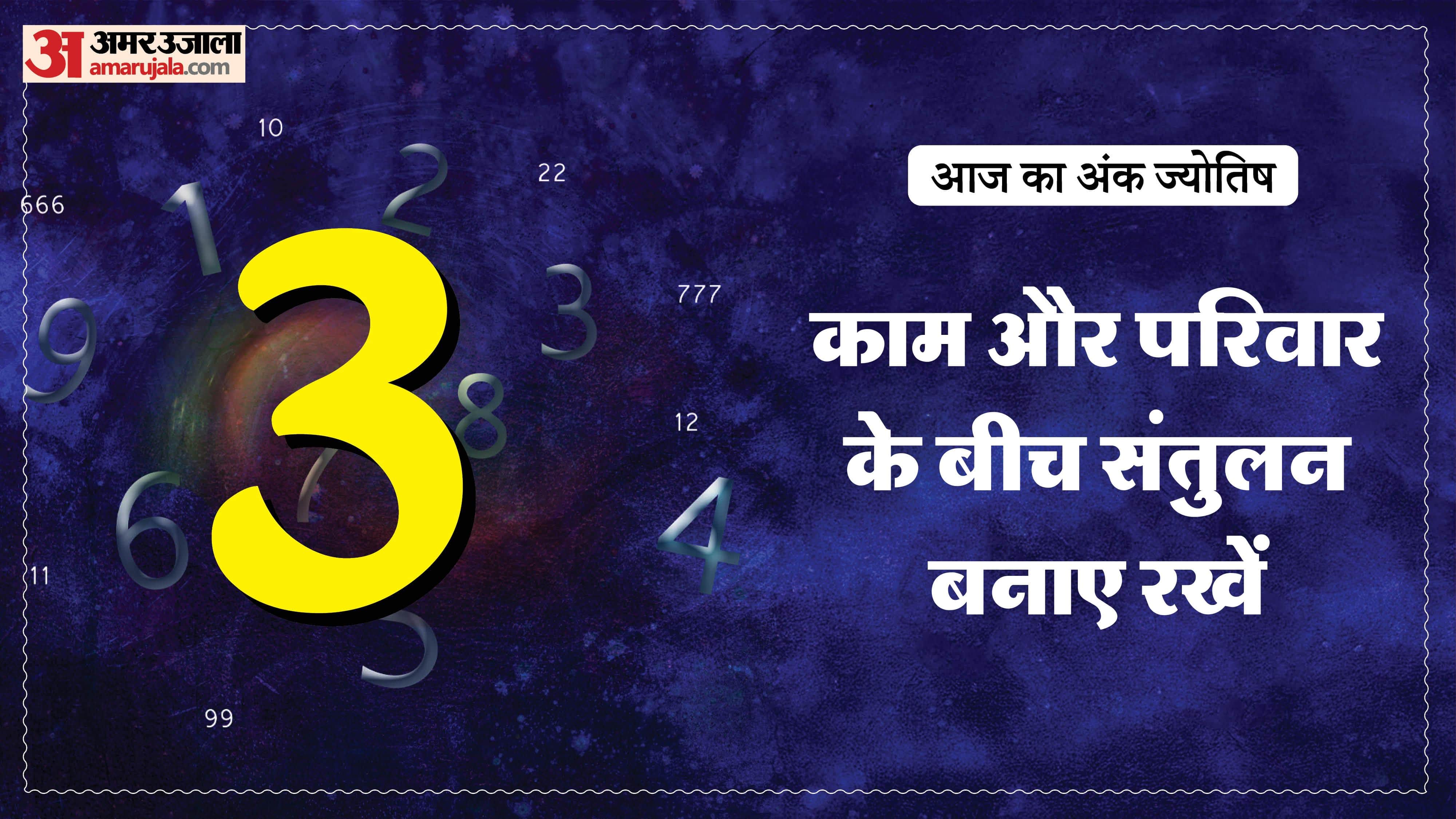 Today Numerology Prediction 17 May 2026 Aaj Ka Ank Jyotish in hindi