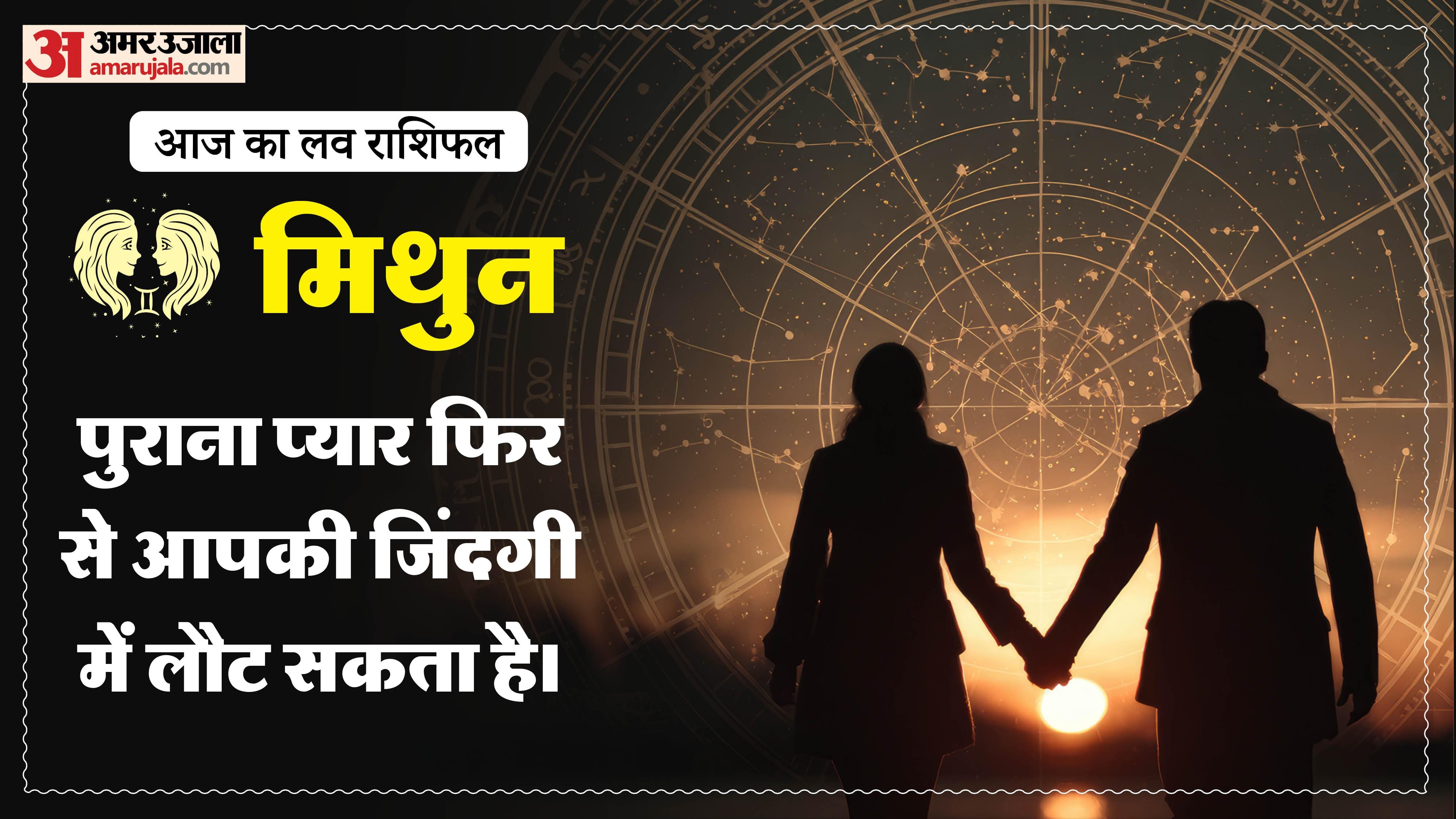 Aaj Ka Love Rashifal Today Love Horoscope 17 May For All Zodiac Sign in Hindi