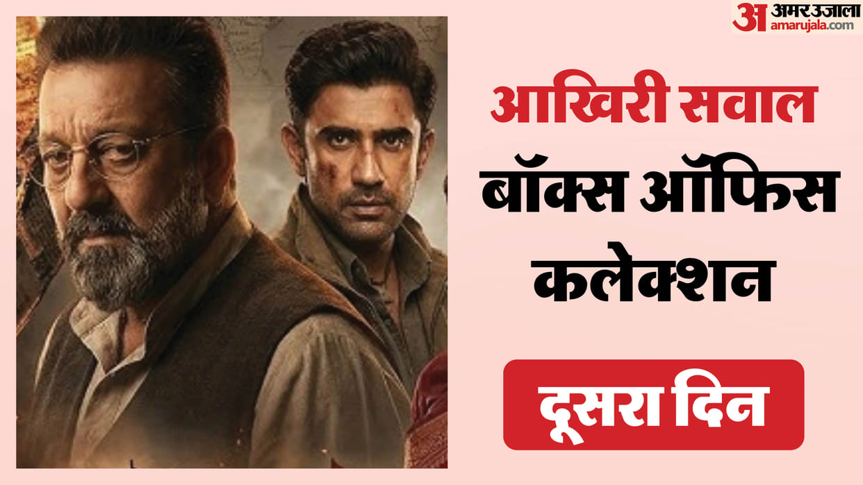Sanjay Dutt Aakhri Sawal Box Office And Worldwide Collection Day 2 Earnings