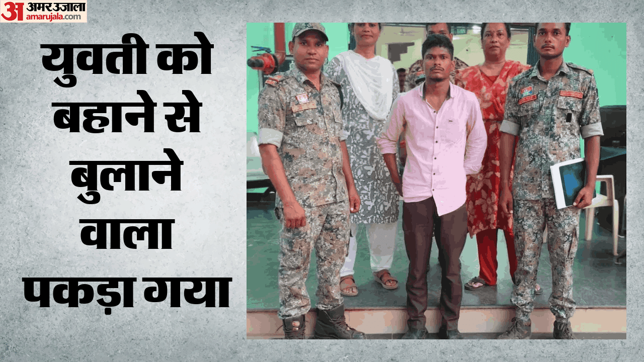 आरोपी गिरफ्तार