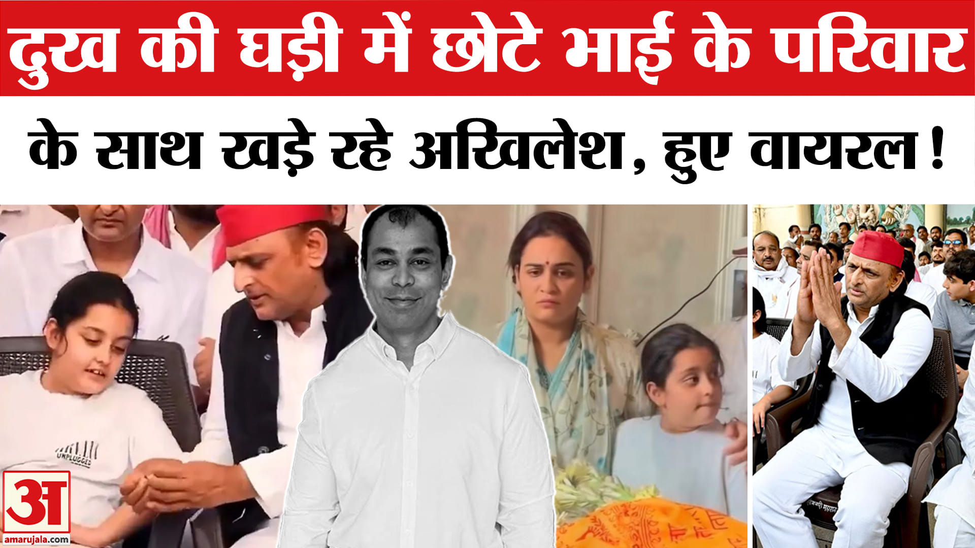 Akhilesh Yadav