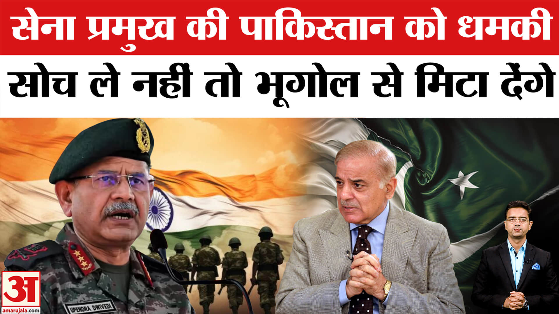 आर्मी चीफ का बयान