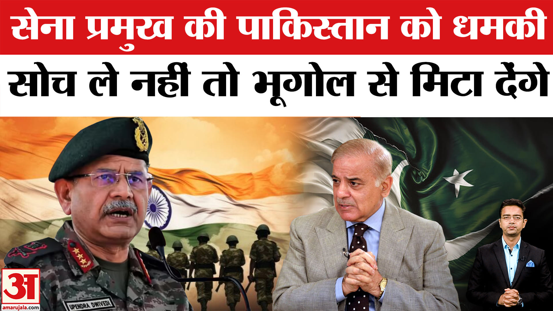 आर्मी चीफ का बयान
