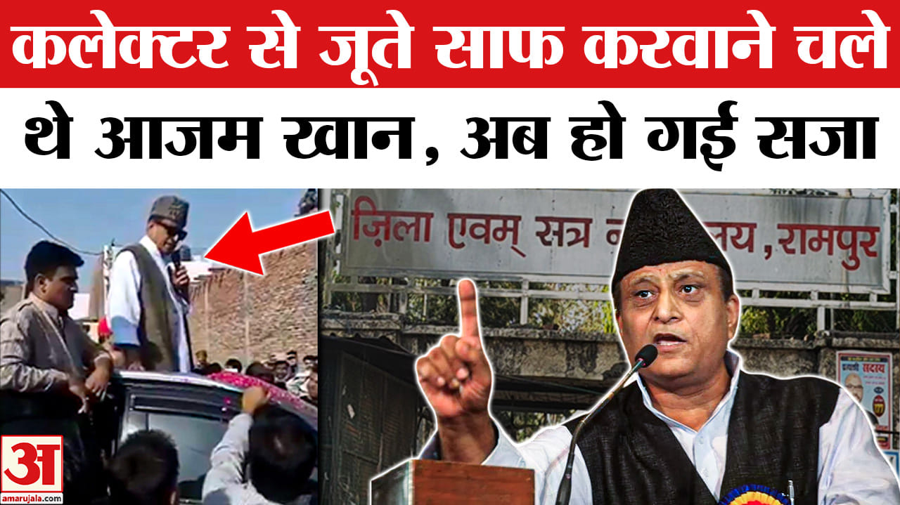 आजम खान